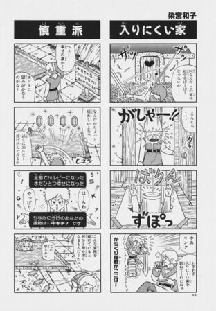 Zelda manga 4koma2 090.jpg