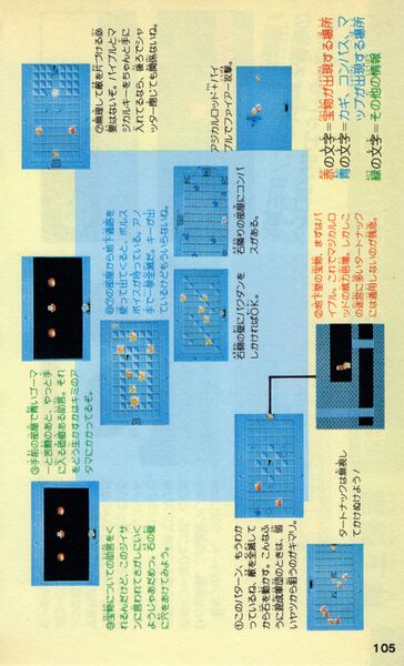 File:Futabasha-1986-105.jpg