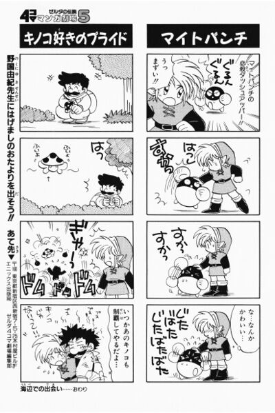 File:Zelda manga 4koma5 059.jpg
