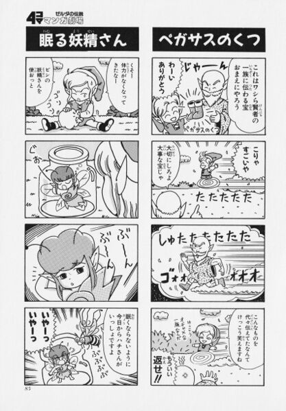 File:Zelda manga 4koma1 089.jpg