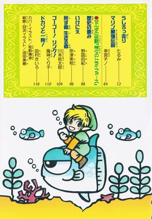 Zelda manga 4koma6 005.jpg