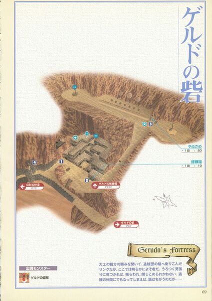 File:Ocarina-of-Time-Shogakukan-069.jpg