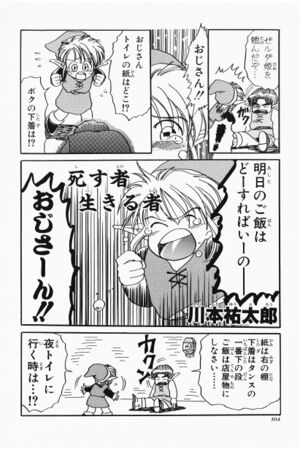 Zelda manga 4koma6 106.jpg