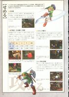 Ocarina-of-Time-Shogakukan-014.jpg