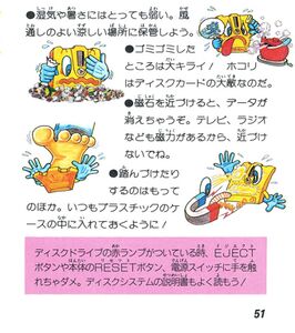 The-Legend-of-Zelda-Famicom-Disk-System-Manual-51.jpg