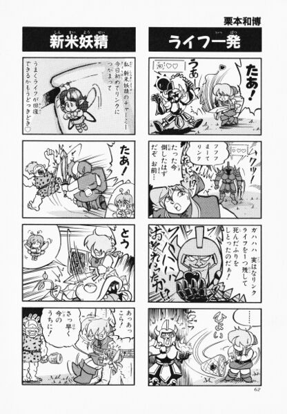 File:Zelda manga 4koma3 064.jpg