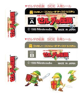 The-Legend-of-Zelda-Famicom-Disk-System-Manual-03.jpg
