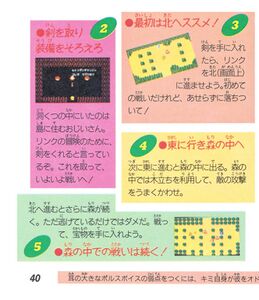 The-Legend-of-Zelda-Famicom-Disk-System-Manual-40.jpg