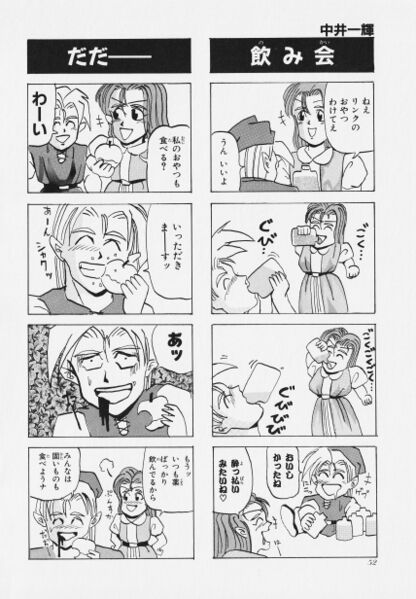 File:Zelda manga 4koma1 056.jpg