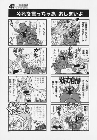 Zelda manga 4koma1 099.jpg