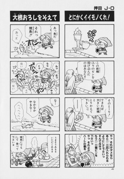 File:Zelda manga 4koma2 048.jpg