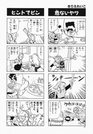 Zelda manga 4koma4 032.jpg