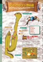 Ocarina-of-Time-Kodansha-042.jpg