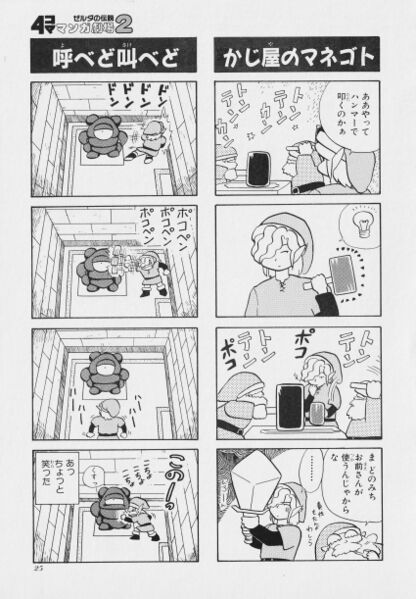 File:Zelda manga 4koma2 027.jpg