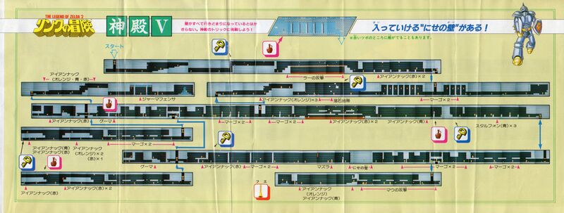File:Futami-Adventure-of-Link-Map-5.jpg