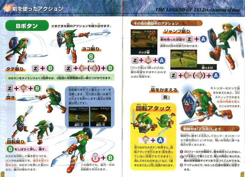 File:Ocarina-of-Time-Japan-Instruction-Manual-Page-18-19.jpg