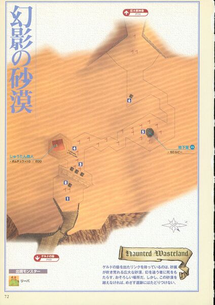 File:Ocarina-of-Time-Shogakukan-072.jpg