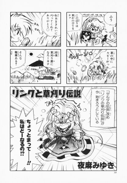File:Zelda manga 4koma3 036.jpg