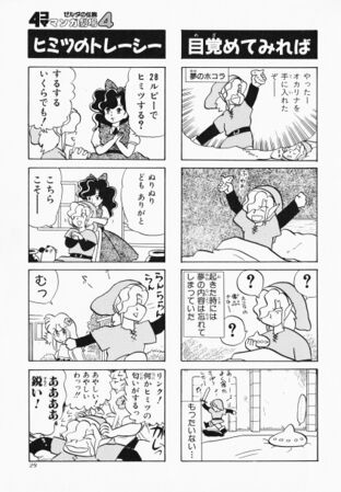 Zelda manga 4koma4 031.jpg