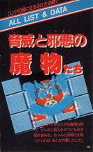 Futabasha-1986-015.jpg