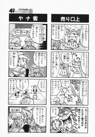 Zelda manga 4koma3 081.jpg