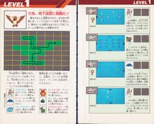 Zelda guide 01 loz jp million 017.jpg