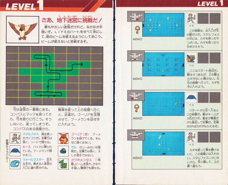 File:Zelda guide 01 loz jp million 017.jpg