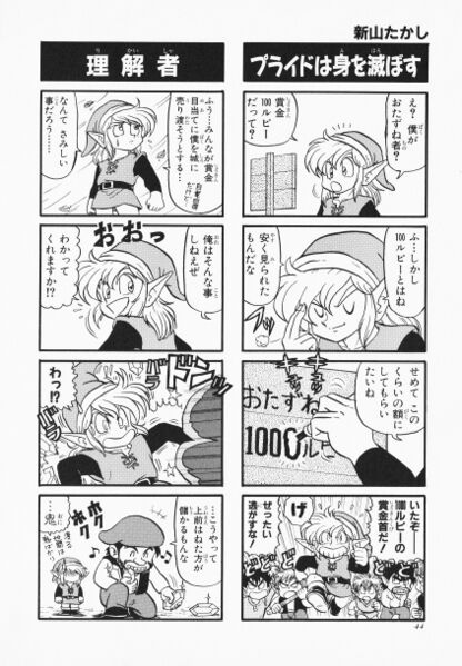 File:Zelda manga 4koma3 046.jpg