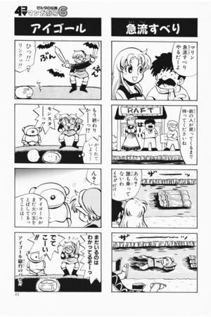 Zelda manga 4koma6 037.jpg