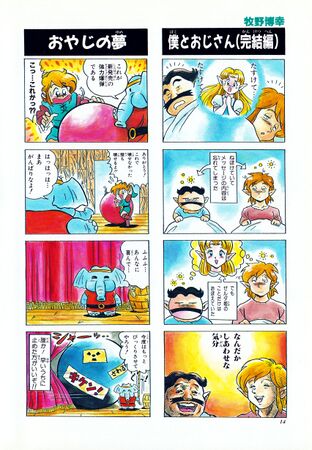 Zelda manga 4koma1 016.jpg