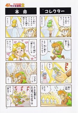 Zelda manga 4koma2 013.jpg