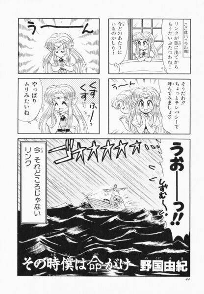 File:Zelda manga 4koma4 046.jpg