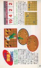 Futabasha-1986-087.jpg