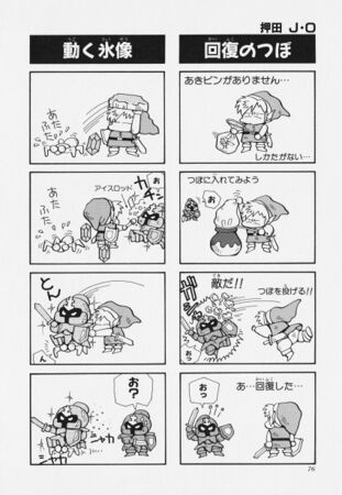 Zelda manga 4koma1 080.jpg