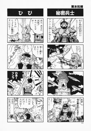 Zelda manga 4koma3 066.jpg