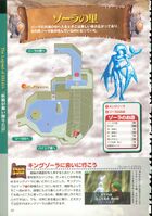 Ocarina-of-Time-Kodansha-056.jpg