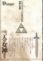 Ocarina-of-Time-Shogakukan-002.jpg