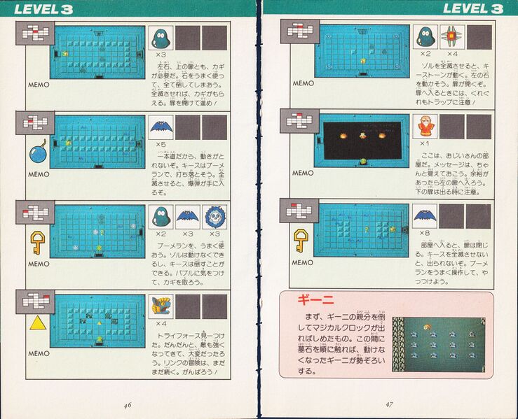 File:Zelda guide 01 loz jp million 025.jpg