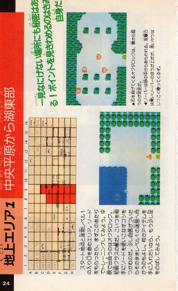 File:Futabasha-1986-024.jpg