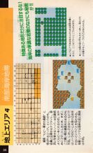 Futabasha-1986-036.jpg