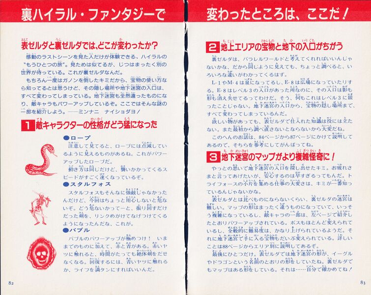 File:Zelda guide 01 loz jp futami v3 043.jpg