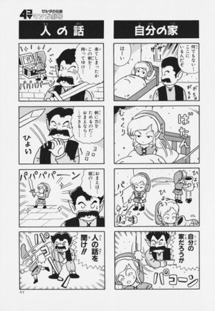 Zelda manga 4koma1 087.jpg