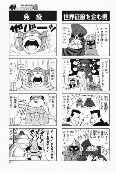 File:Zelda manga 4koma6 103.jpg