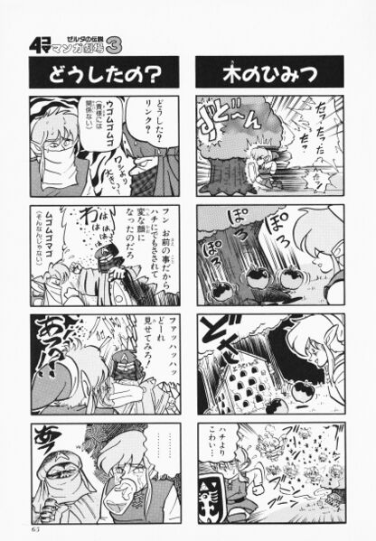 File:Zelda manga 4koma3 067.jpg