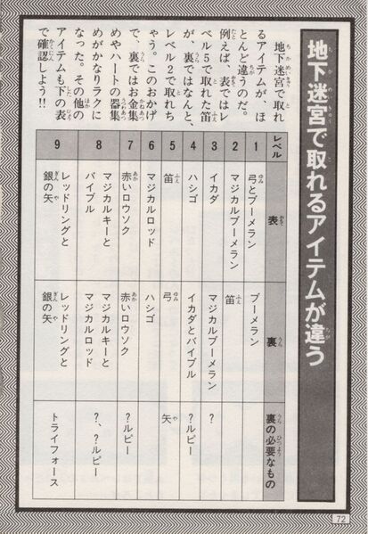 File:Keibunsha-1987-72.jpg