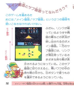 The-Legend-of-Zelda-Famicom-Disk-System-Manual-16.jpg