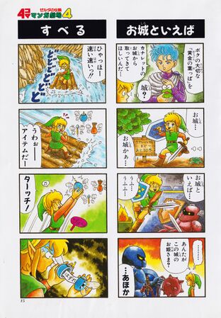 Zelda manga 4koma4 017.jpg