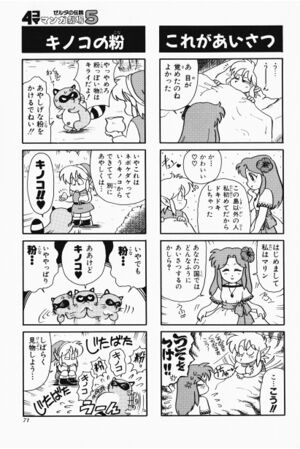 Zelda manga 4koma5 073.jpg