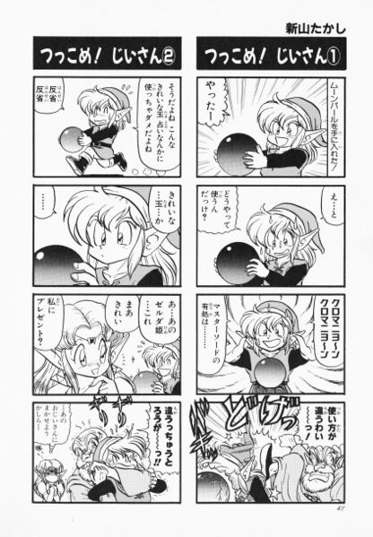 File:Zelda manga 4koma3 044.jpg