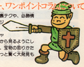 Futabasha-1986-Link-Sword-Smile.png